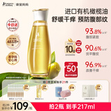 袋鼠妈妈妊娠油准孕妇护肤品改善纹路舒缓妊娠纹舒纹橄榄油精华身体按摩油 【明星爆款】舒纹橄榄油96ml