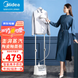 美的（Midea）增压蒸汽双杆挂烫机家用手持立式平烫多功能熨烫机商用服装店电熨斗智能控制大功率 智能手柄控温+暴风蒸汽YGD21U1