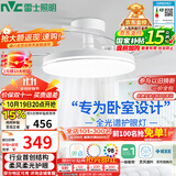 雷士（NVC）枕边风风扇灯吊扇北欧餐厅卧室全光谱1级能效三防一体36瓦包安装