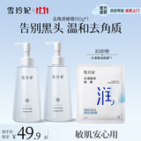 雪玲妃柠檬去角质150g*2瓶嫩滑肌肤温和去死皮啫喱深层清洁毛孔黑头男女