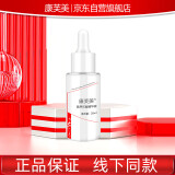 康芙美氨甲环酸精华液20ml/次日达/京东自营/官方正品