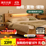 源氏木语精选实木床现代简约橡木储物箱体床北欧卧室家具双人床 橡木原木色离地款床1.8*2m(不含垫)