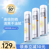 玥之秘水晶防晒喷雾霜女生男士专用面部全身通用高倍防晒清爽不油不假白 180ml三支装 赠【防晒冰袖*1+防晒口罩*1】