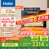 海尔（Haier）【麦浪套系】蒸烤箱嵌入式瞬蒸C50彩屏蒸烤一体机 4D立体热风 11.17寸大彩屏 自清洁 智慧互联TCU1