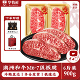 华牧鲜 澳洲和牛M6-7板腱牛排150g*6 谷饲原切雪花生鲜牛肉源头直发