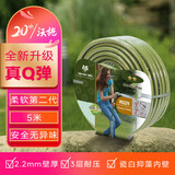 沃施（WORTH）出口欧洲4分软水管花园浇花浇水灌溉家用高压洗车浇菜自来水管5米
