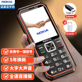 诺基亚（NOKIA）2024新款老人机大声音大字体超长待机亲情号学生备用无游戏手机 绅士黑【全网通双卡4G】可混合卡 Volte高清通话【小卡槽nano卡】 标配【1电池+1手机套+1充电器】