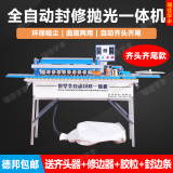 瑞佳学丰 木工封边机曲直线封修一体机小型家装自动断带台式全自动封边机 自动齐头齐尾全自动封边机经典款