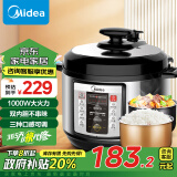 美的（Midea）电压力锅5升家用智能预约多功能电高压锅 易清洁双胆开盖煮50A1P高压锅3-6人