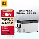 骑炫Q40车载冰箱压缩机制冷冰柜车家两用迷你小冰箱冷冻冷藏结冰 
