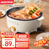 奥克斯鸳鸯锅 电火锅 多用途锅电煮锅多功能锅家用电热锅料理涮肉锅火锅锅具5L AX-569 5L电火锅1300w大功率 5L
