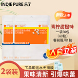 乐了（indie pure）白芸豆咀嚼片4.0压片糖果白芸豆60粒/袋 【2袋】第4代青柠甜橙味 共120片