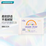 丽丽贝尔【屈臣氏】 丽丽贝尔 化妆棉 薄款 222片