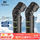 魔轮（Move iron）电动车护膝男女冬季长款保暖摩托车自行车电瓶车皮革防寒保暖护腿