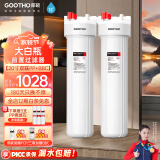 GOOTHO大白瓶前置过滤器 全屋家用自来水过滤净水器大通量大蓝瓶中央过滤通用滤芯除余氯阻垢 20寸双联增强抑菌【PP+BBC】