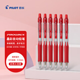 百乐（PILOT）小学生自动铅笔一年级考试专用铅笔儿童幼儿园初学者文具活动笔带橡皮头H-123 0.3mm红色6支装