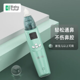 Baby futur电动吸鼻器 新生婴儿童宝宝 鼻腔清洁通洗鼻塞鼻涕屎器 3档充电款 薄荷绿（电池款）1支盐水