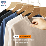 GENIOLAMODE毛衣男士冬季保暖圆领打底内穿长袖毛线针织衫男生衣服 卡其 L