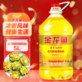 金龙鱼 食用油 花生浓香型浸出  食用植物调和油5L（新老包装随机发货）