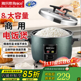 雅乐思电饭煲电饭锅家用0涂层低糖商用酒店饭店加厚大容量鼓型电饭煲耐用精准控温 鼓型锅可用6-16人/约煮4斤米 8L