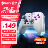 盖世小鸡启明星NS版switch手柄 HD震动steam无线游戏手柄pro电脑pc手机任天堂黑神话悟空王国之泪绝区零