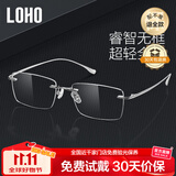 LOHO超轻近视眼镜男款纯钛架防蓝光高级感无边框眼镜可配度数蔡司镜片
