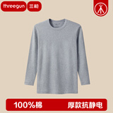 三枪100%棉内衣男士舒肤厚棉纯棉宽松内衣圆领抗静电秋衣保暖单件上衣 中厚浅麻灰（圆领） 100%棉 3XL 185推荐165-190斤