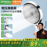欧派（OPPEIN）增压花洒喷头淋浴头大出水喷淋头单头手持花洒莲蓬头浴室PD9408