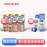 金鸟（KINCHO）进口防蚊网驱蚊灭蚊挂件驱蚊网纱窗防蚊子家用驱蚊器 橙色防蚊网*3赠驱蚊喷雾