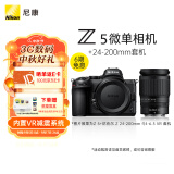 尼康（Nikon）Z5全画幅微单相机 微单套机 （ Z 24-200mm f/4-6.3 VR 微单镜头）Vlog相机