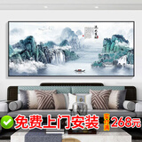 艺轩客厅装饰画沙发背景墙新中式字画横版大幅挂画山水壁画晶瓷画 流水生财 140*60CM铝合金黑框