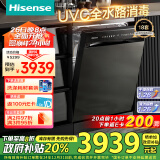 海信（Hisense）净水洗碗机家用嵌入式18套三层满载可调变频UVC五星消毒母婴认证110℃热风烘干一级保管C507iPro