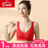 北极绒美背无痕内衣女无钢圈文胸上托防下垂收副乳小胸聚拢胸罩 红色【乳胶款】 XXL(适合126-140斤)