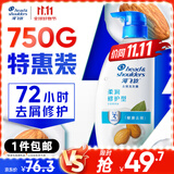 海飞丝去屑洗发水男士女士柔润滋养750g洗头膏洗发露洗发液止痒控油滋润