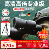 佳泊望远镜高清高倍军事带夜视专业级户外成人8000双筒ed可连手机公里 高倍超清卓越版20X50+1.4m大支架