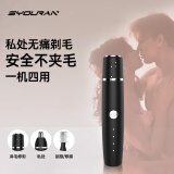 syouran电动剃毛器私处刮毛器剃体毛唇毛腋毛眉毛修剪器女性私密处男士阴部剃毛器520送女朋友老婆礼物 多功能私处剃毛器曜夜黑【修眉鼻毛修剪一体机】