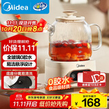 美的（Midea）花漾0胶水全玻璃全自动养生壶 办公室多功能煮茶壶 烧水壶恒温电热水壶煮茶器花茶壶1L YS10B101