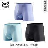猫人枪弹分离男士内裤冰丝超薄款透气防阴囊潮湿象鼻两室一厅平角裤夏 水蓝+浅灰蓝+黑色 / 3条 2XL （参考体重 130-150斤）