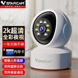 威视达康4g监控器360度无死角带夜视插手机流量卡不用网络可以远程监控可对话的家用无线摄像头无需连wifi 【WiFi版】全彩夜视+语音对讲 64G内存卡 高清像素+简易安装+晒图返10元