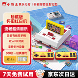 小霸王游戏机连接电视红白机插卡魂斗罗游戏机家用4K高清FC游戏插黄卡双人对战游戏无线手柄儿童节礼物 超清3米有线手柄【单卡500合一】