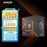 AMD 锐龙5 7500F处理器(r5)5nm 6核12线程 加速频率至高5GHz AM5盒装CPU 畅玩无畏契约/CSGO