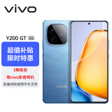 vivo Y200 GT 12GB+256GB 风暴 6000mAh+80W长续航大电池快充  第三代骁龙7 轻薄拍照游戏手机