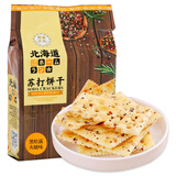 本垒北海道咸蛋黄木糖醇奶盐味黑松露火腿苏打饼干 早餐办公室下午茶 黑松露火腿味