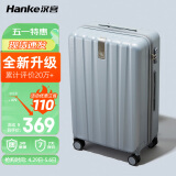汉客行李箱男拉杆箱女旅行箱50多升大容量22英寸环保灰密码箱再次升级