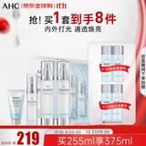 AHC透明质酸神仙水水乳精华4件套255ml护肤品化妆品 生日礼物