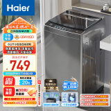 海尔（Haier）波轮洗衣机小型全自动家用 8公斤 一体盖全桶换风 宿舍出租房神器 以旧换新 原厂品质EB80Z33Mate1