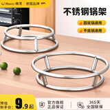 韩笑不锈钢万能锅架蒸架厨房置物架高脚家用商用圆形隔热架子锅垫支架 中号 圆管锅架