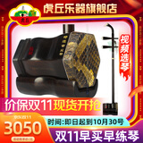 虎丘牌黑檀二胡乐器成人专业演奏考级初学者入门练习苏州乐器一厂制作 黑檀专业二胡（金标9263） 联系客服听音自选发货