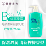 曼秀雷敦男女用身体乳液抗干燥保湿呵护滋润丝滑美肌小黄人可选润肤乳液 呵护滋润柠檬草润肤乳液-250ml