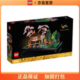 乐高（LEGO)积木限定商品10315禅意花园儿童拼插积木玩具